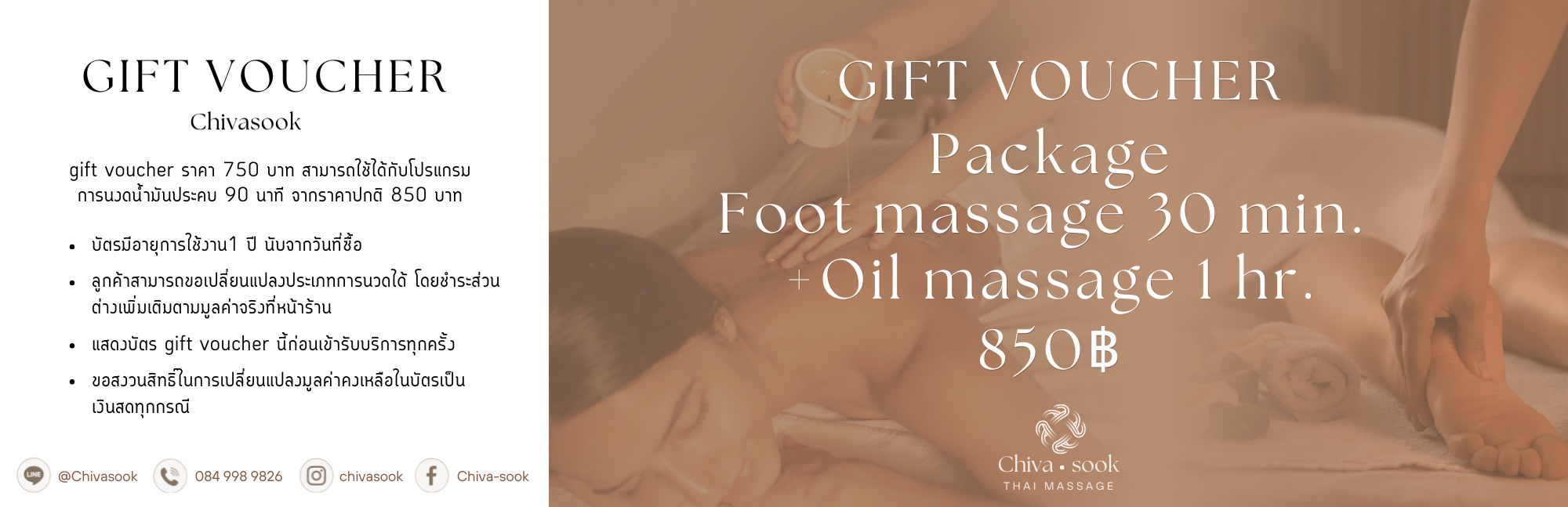Foot massage 30 min. + Oil massage 1 hr.
