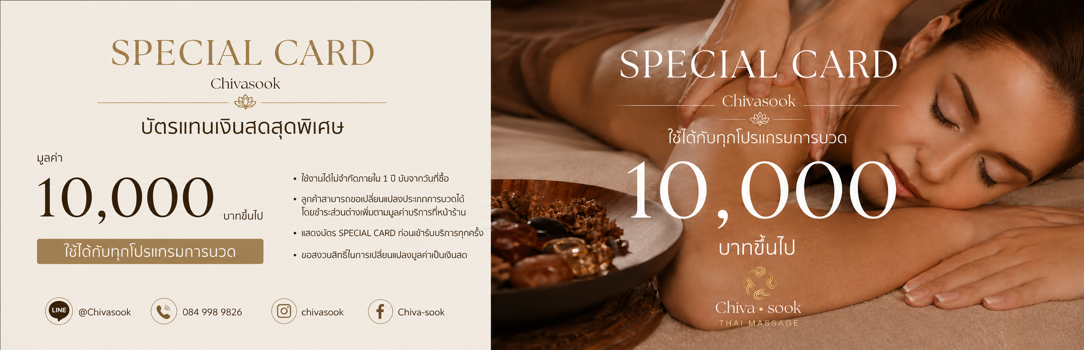 Special Card